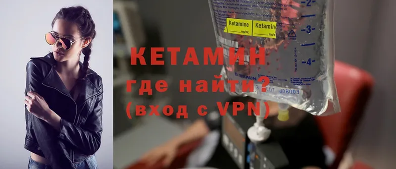 где можно купить наркотик  кракен   Кетамин ketamine  Пошехонье 