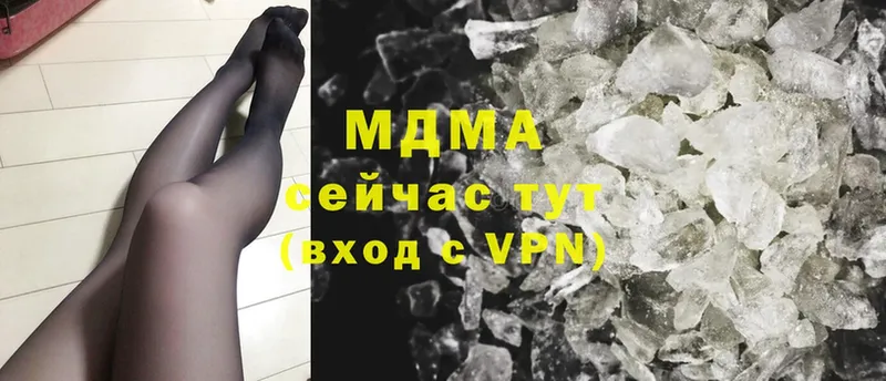 MDMA crystal  Пошехонье 