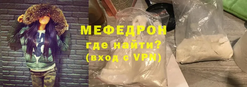 Мефедрон  Пошехонье